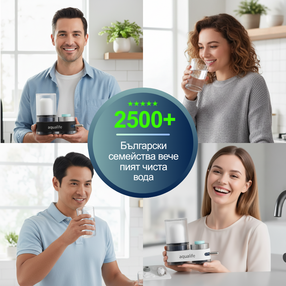 5в1 Филтрираща Система за Чешмяна Вода - Aqua Life Bulgaria