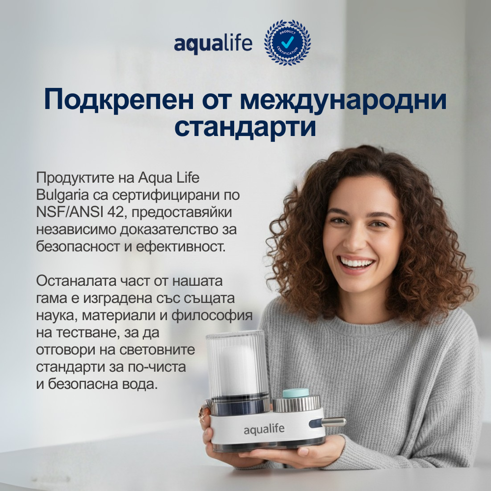5в1 Филтрираща Система за Чешмяна Вода - Aqua Life Bulgaria